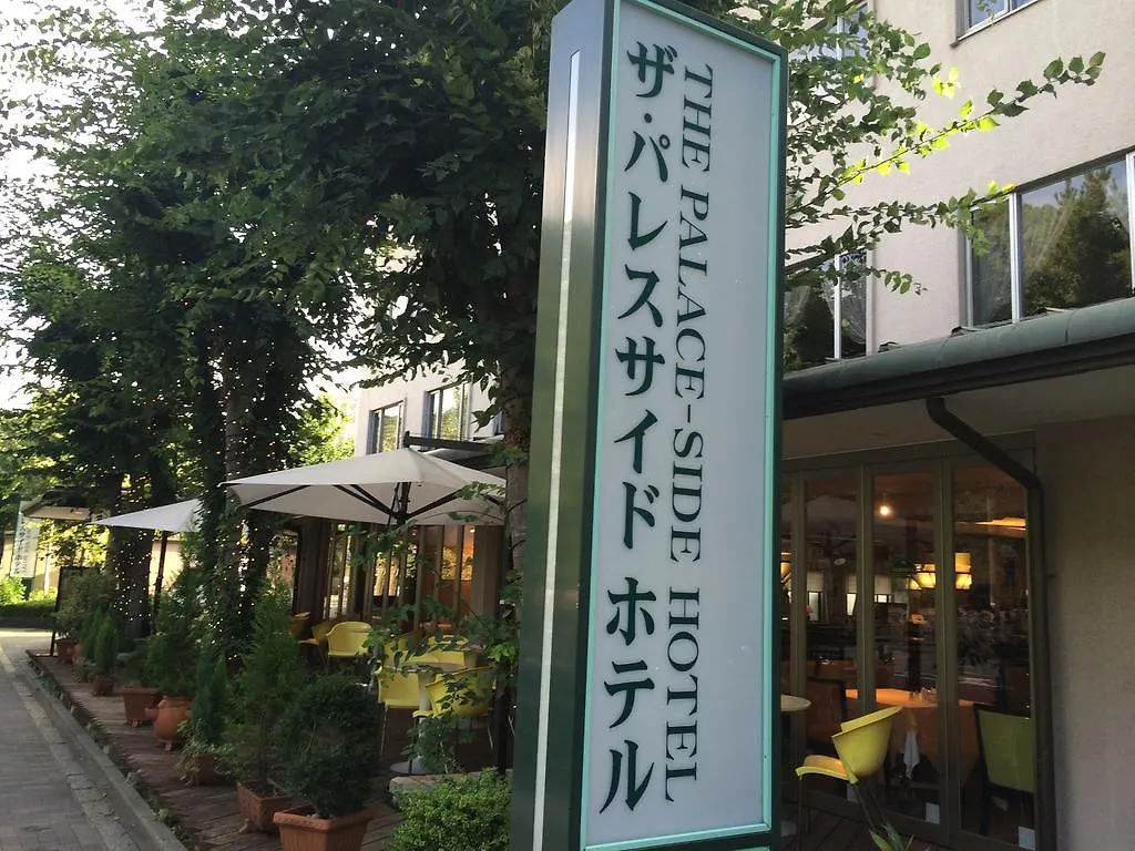 The Palace Side Hotel Kyōto